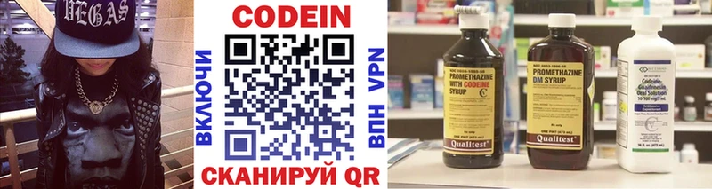 Кодеиновый сироп Lean Purple Drank  Собинка 