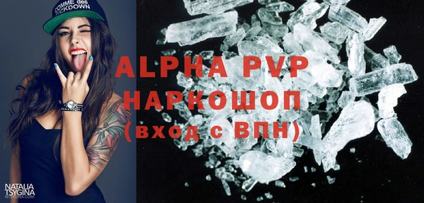 ALPHA PVP Новозыбков